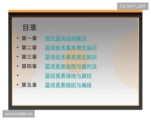 圆柱体原则在篮球规则中如何定义与应用？