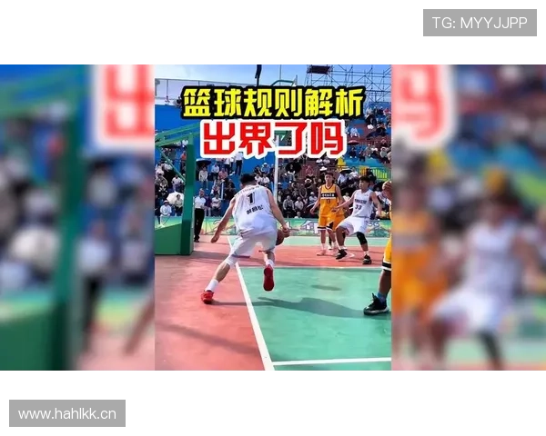 篮下卡位时不小心脚踢球怎么办？教你识别脚踢球违例的判定要点
