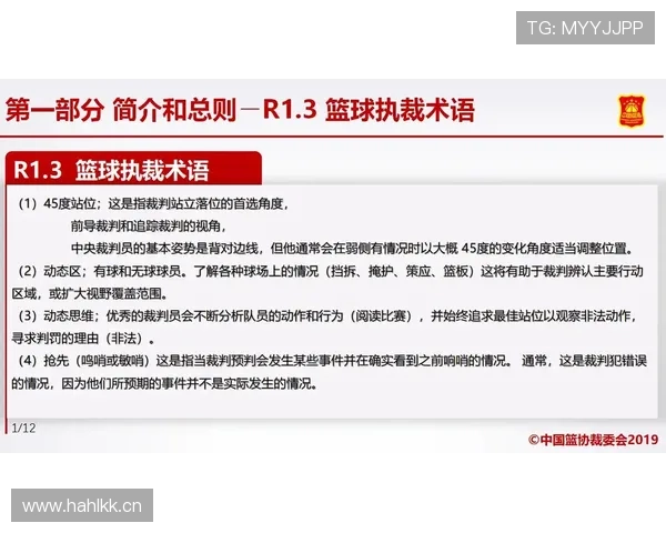 篮球场上裁判意见分歧时如何协商判罚流程?详解操作规则 篮球场上裁判意见分歧时如何协商判罚流程?详解操作规则