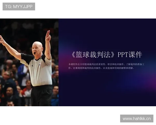 篮球规则解读:身体接触容忍度的标准如何界定? 篮球规则解读:身体接触容忍度的标准如何界定?