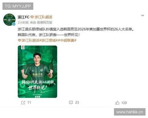 2026世界杯韩国队阵容预测：孙兴慜领衔的太极虎能否再现亚洲之光