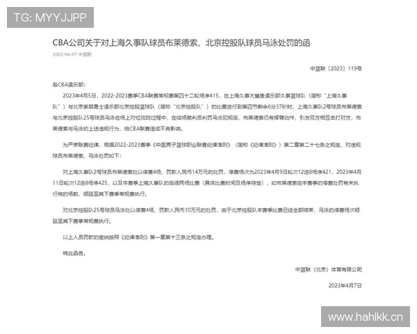 赛后追加处罚的规则有哪些误区和争议点解析 赛后追加处罚的规则有哪些误区和争议点解析